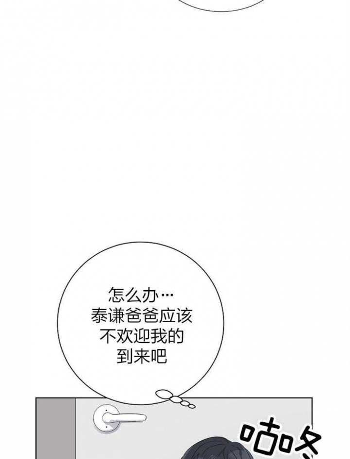 10M内禁止接近漫画,第74话1图