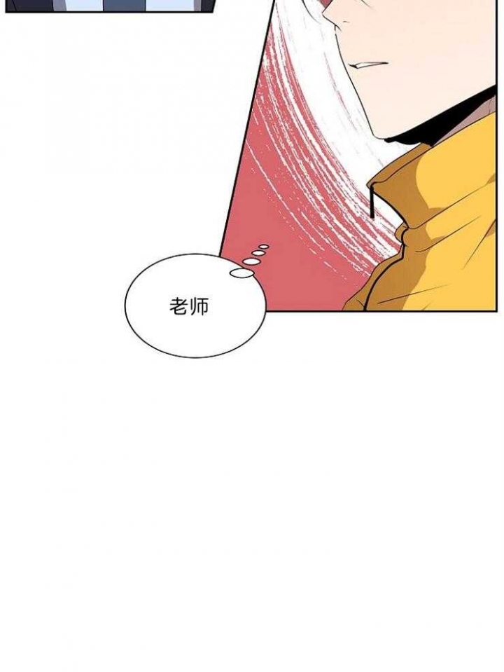 10m内禁止接近无删减漫画,第28话1图