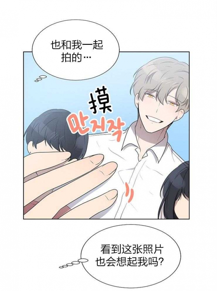 10m内禁止接近又叫做什么?漫画,第73话2图