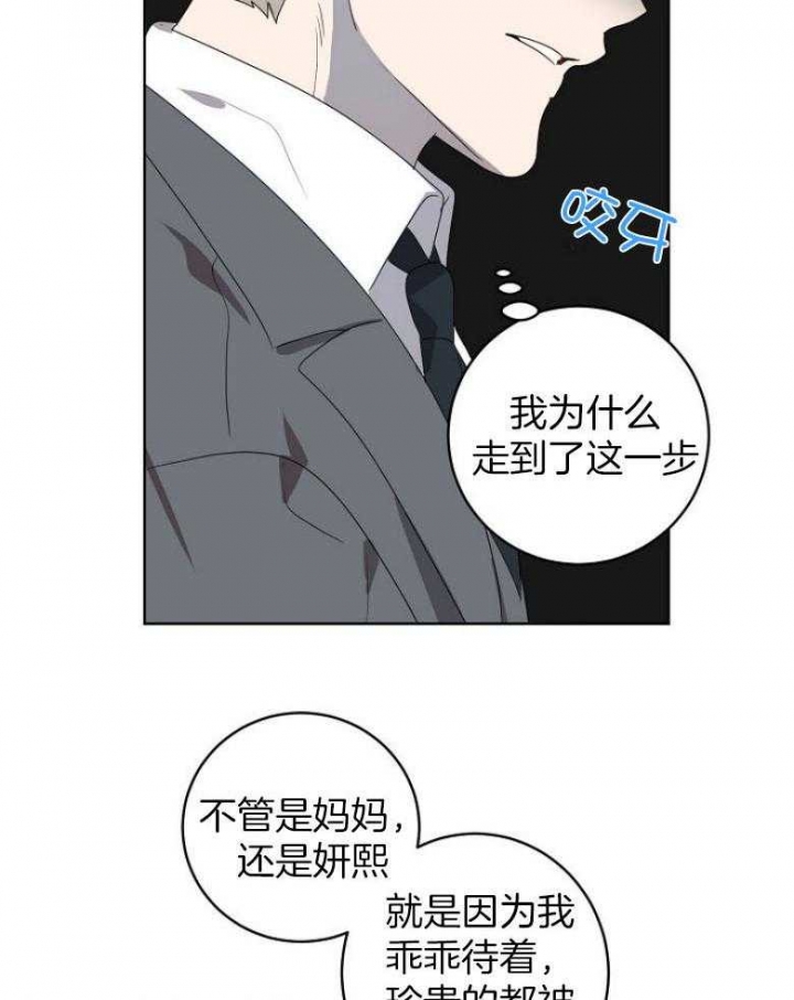 10m内禁止接近有肉嘛漫画,第145话1图