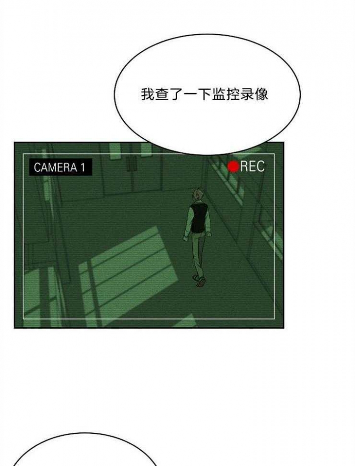 10m内禁止接近又叫做什么?漫画,第17话2图