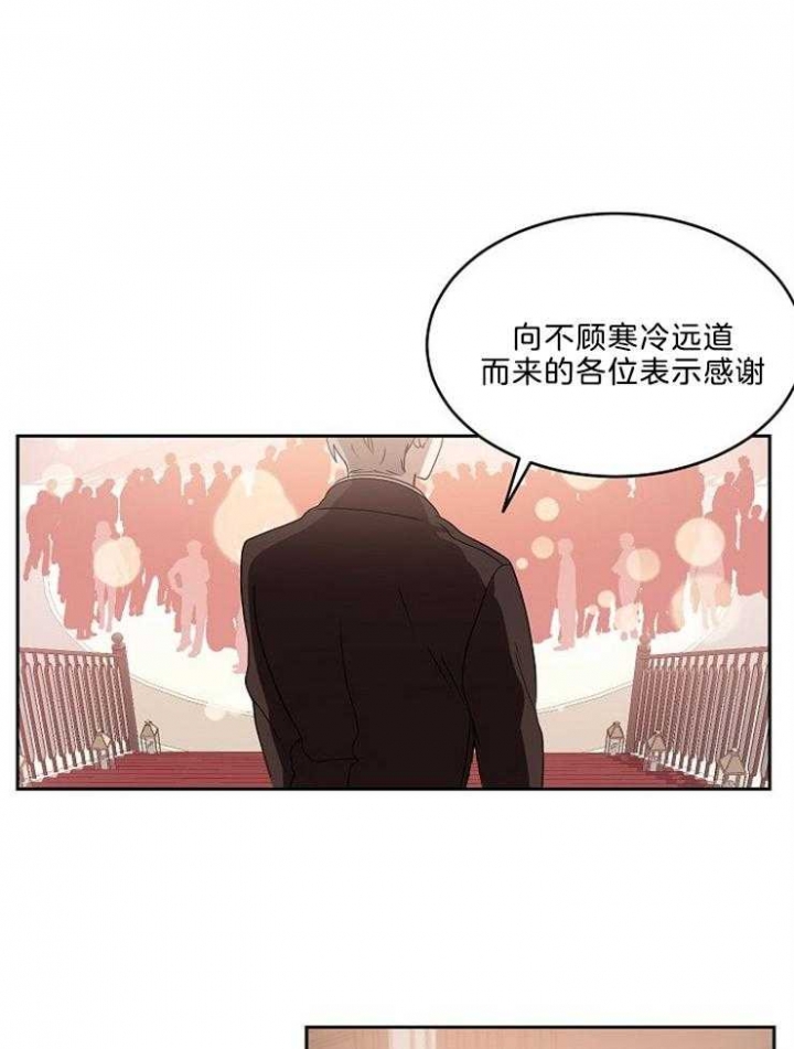 10m内禁止接近又叫做什么?漫画,第30话1图