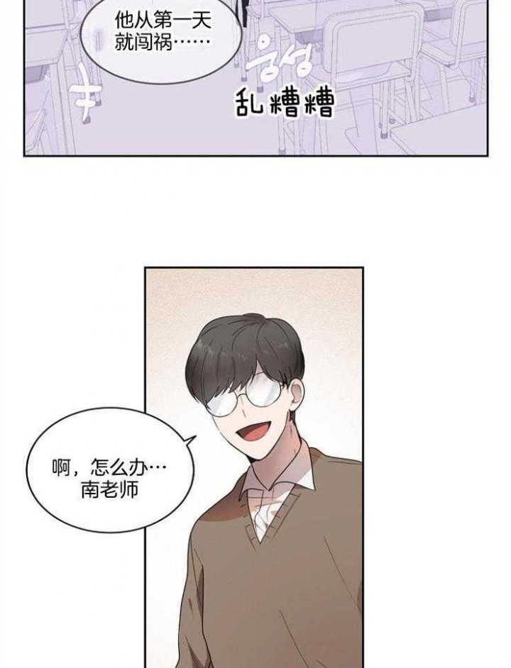 10m内禁止接近又叫做什么?漫画,第8话2图