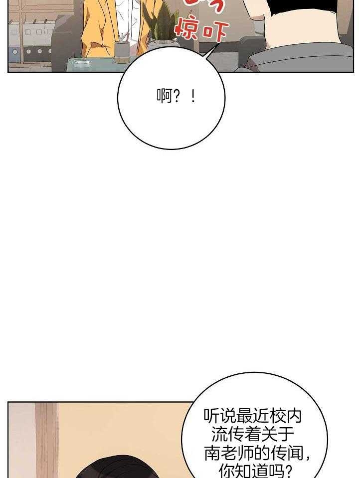 10m内禁止接近作者是谁漫画,第158话2图