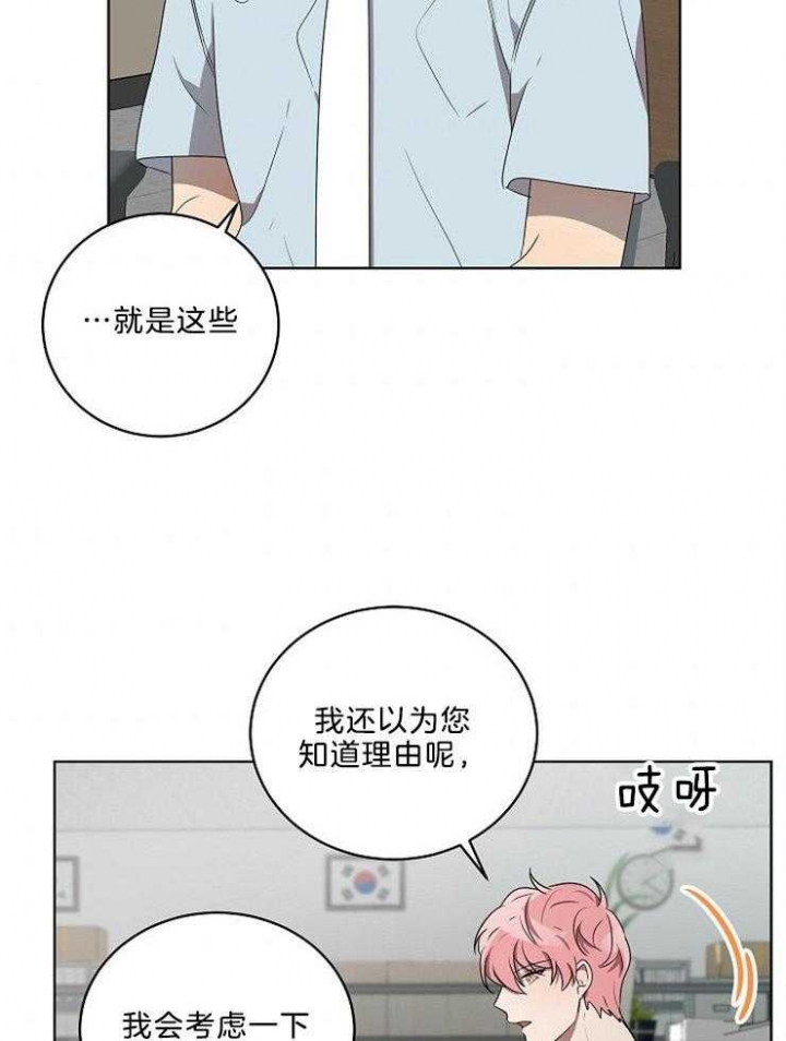 10M内禁止接近漫画,第95话1图