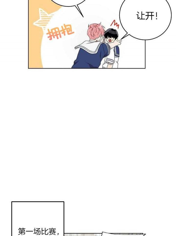 10M内禁止接近漫画,第154话2图