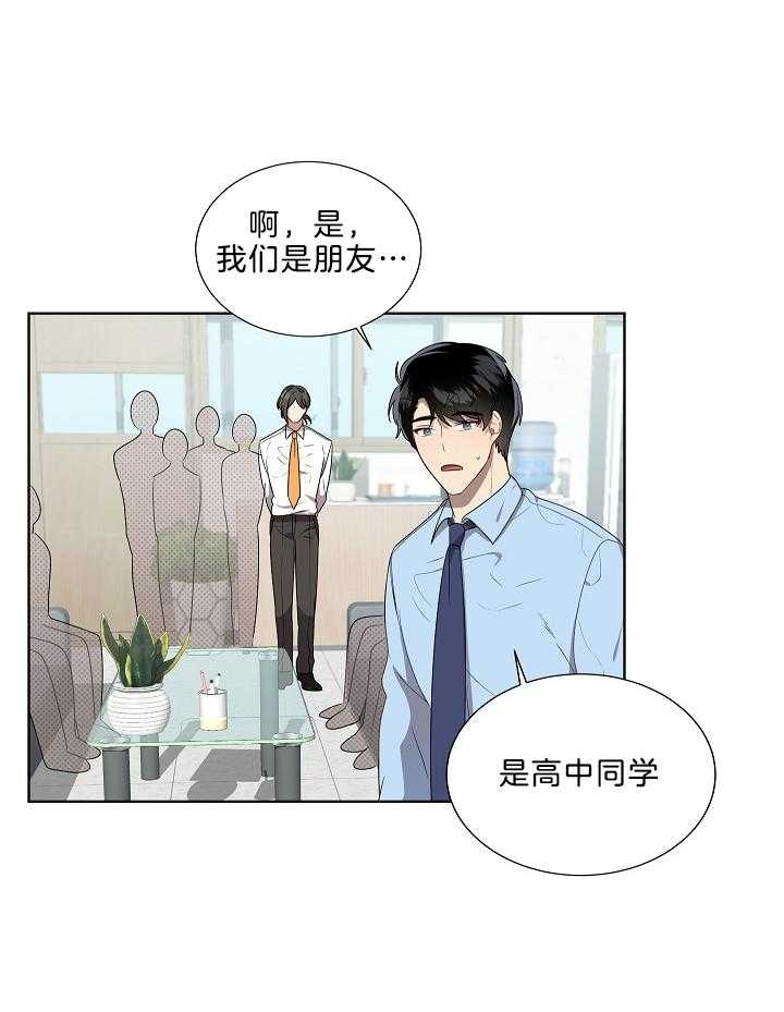 10m内禁止接近百度云漫画,第64话2图