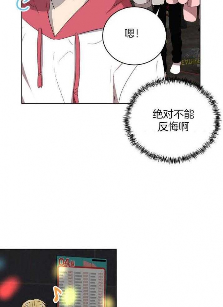 10m内禁止接近下拉漫画,第140话1图