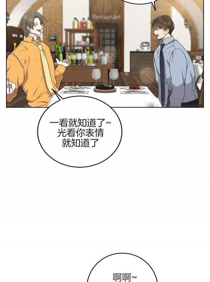 10m内禁止接近无删减漫画,第171话2图