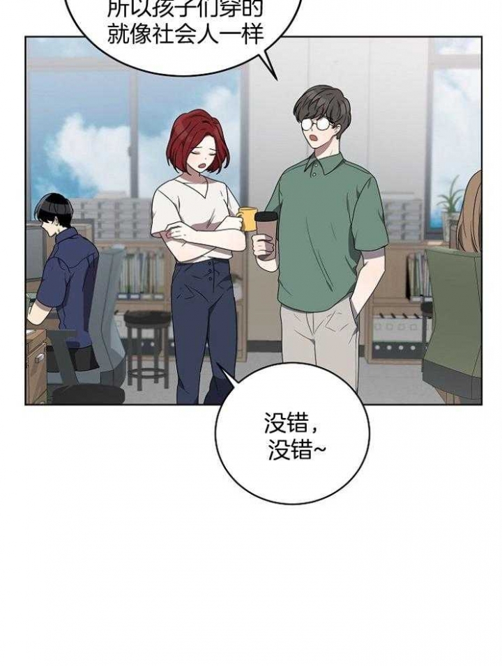 10M内禁止接近漫画,第114话2图