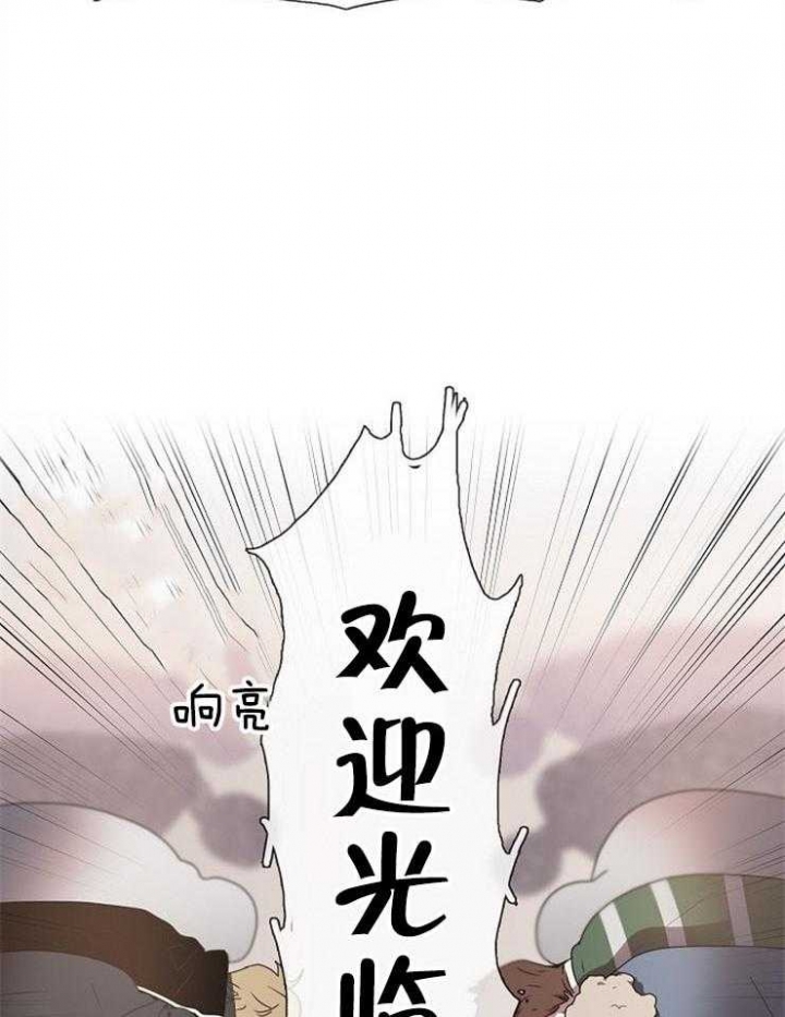 10m内禁止接近又叫做什么?漫画,第11话2图