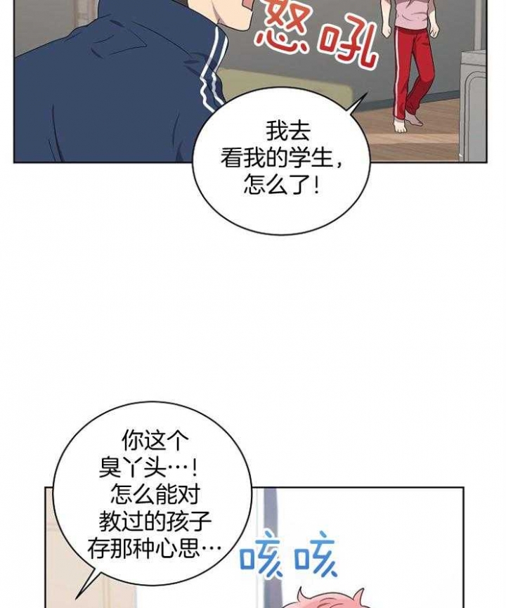 10m内禁止接近无删减漫画,第116话2图