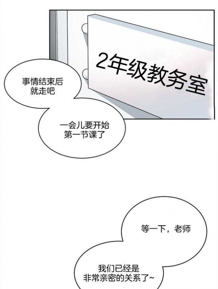 10m内禁止接近无删减漫画,第13话2图