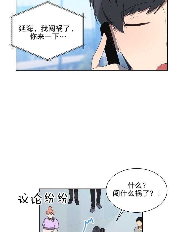 10m内禁止接近哪几章有车漫画,第52话1图