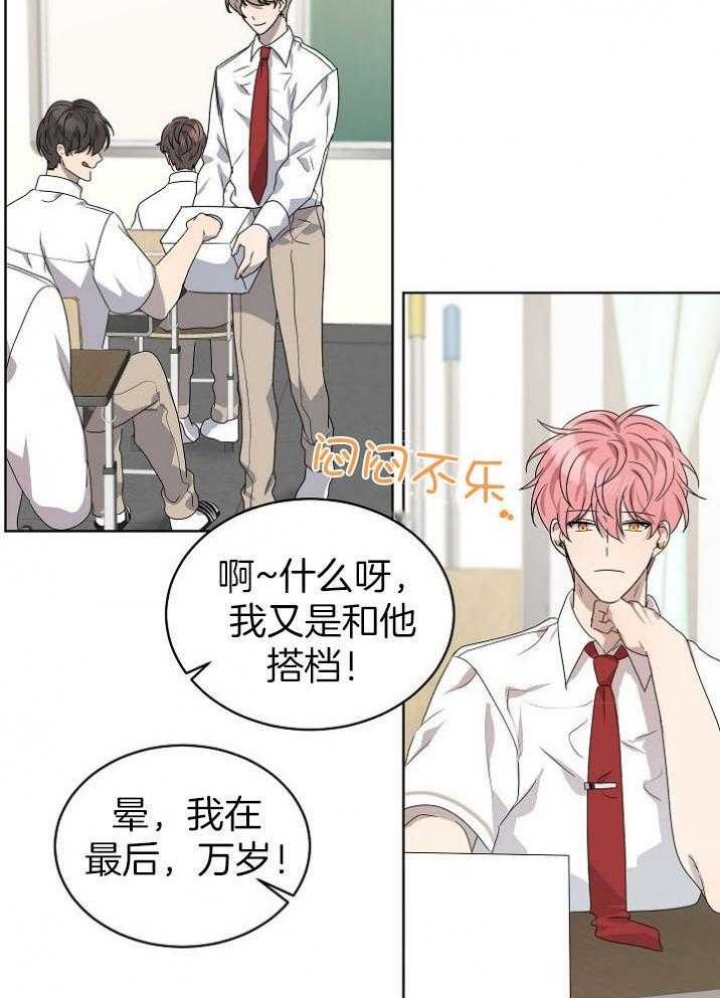 10M内禁止接近漫画,第137话2图