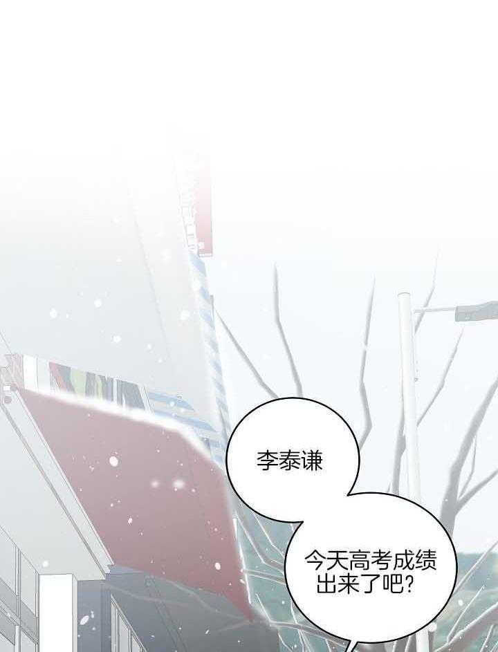 10m内禁止接近在哪看漫画,第168话2图