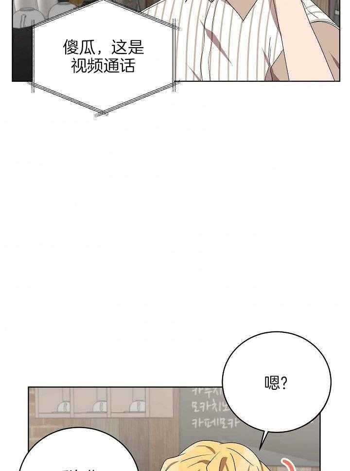 10m内禁止接近百度云漫画,第159话1图