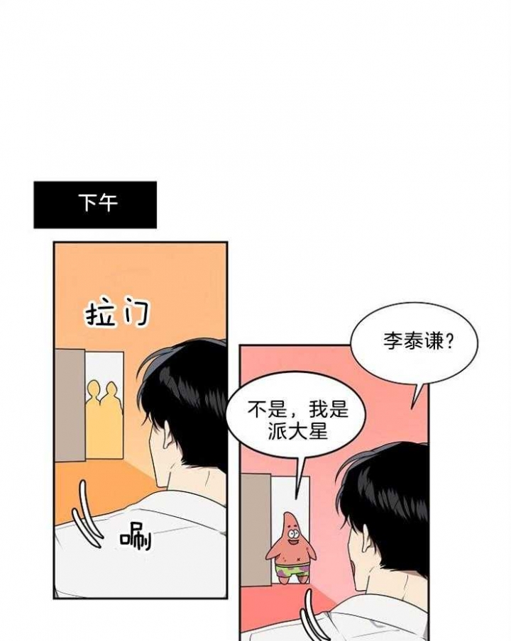 10m内禁止接近下拉漫画,第27话1图