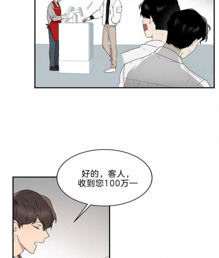 10m内禁止接近百度云漫画,第16话1图