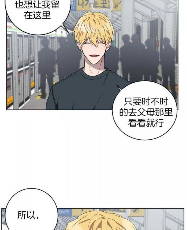 10M内禁止接近漫画,第143话1图