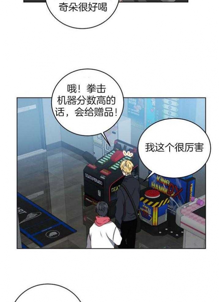 10m内禁止接近无删减漫画,第140话2图