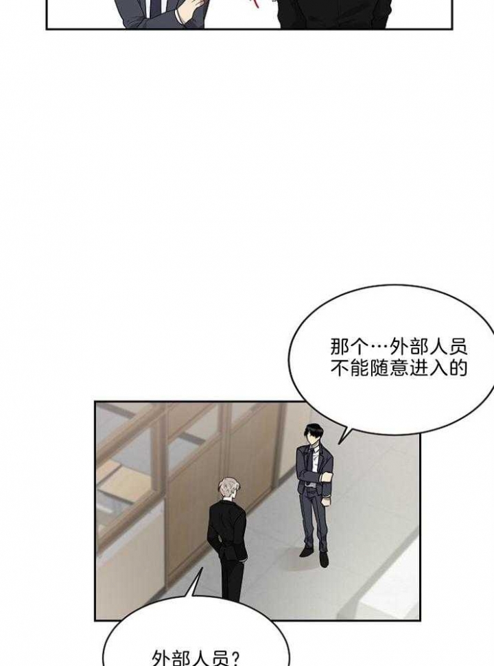 10m内禁止接近又叫做什么?漫画,第35话2图