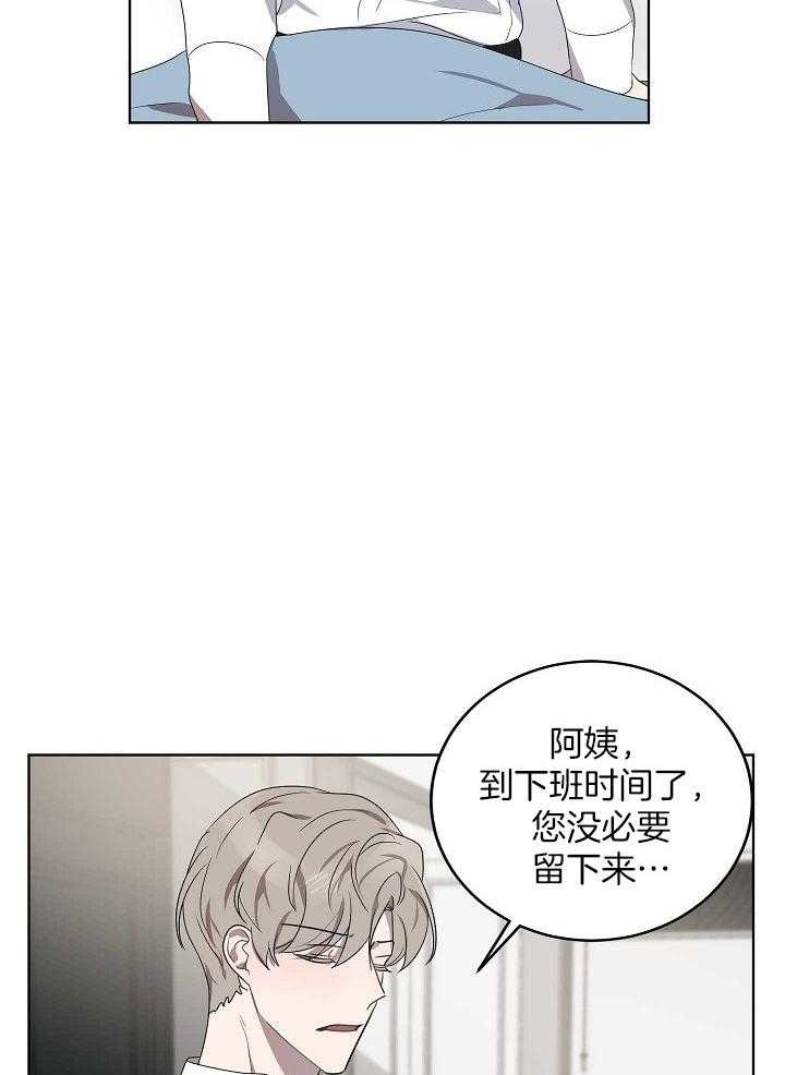 10m内禁止接近百度云漫画,第164话1图