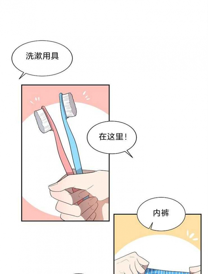 10m内禁止接近又叫做什么?漫画,第44话2图