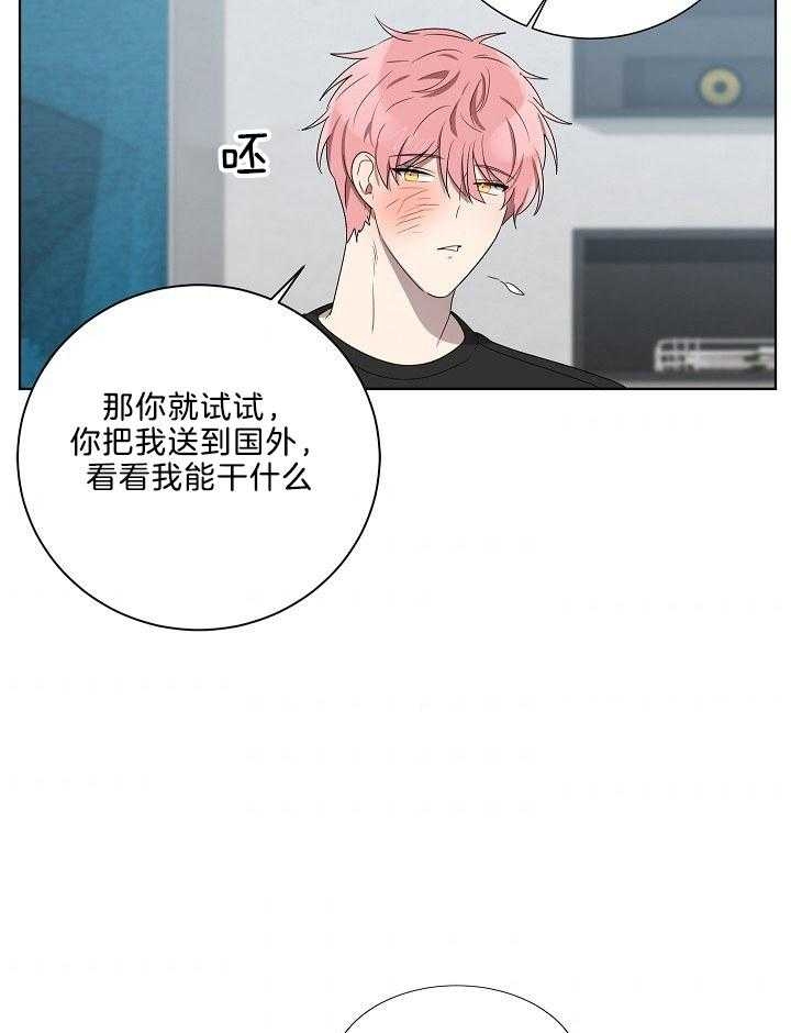 10m内禁止接近百度云漫画,第63话2图