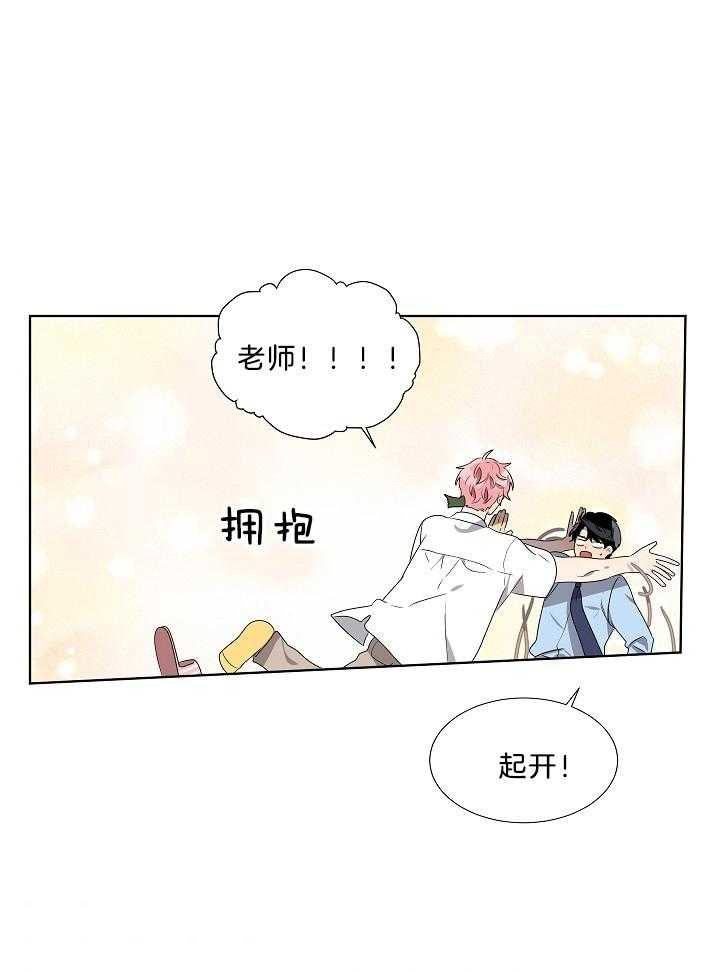 10m内禁止接近又叫做什么?漫画,第67话2图