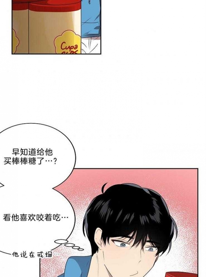 10m内禁止接近有肉嘛漫画,第29话2图