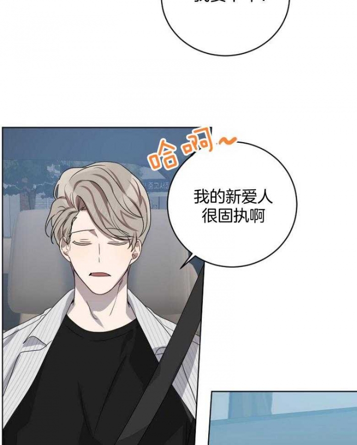 10m内禁止接近无删减漫画,第135话2图