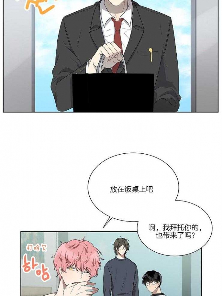 10m内禁止接近又叫做什么?漫画,第71话1图