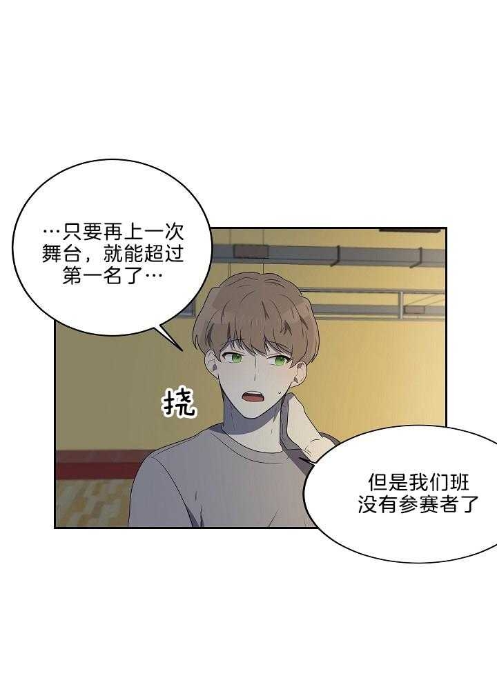 10m内禁止接近又叫做什么?漫画,第48话1图