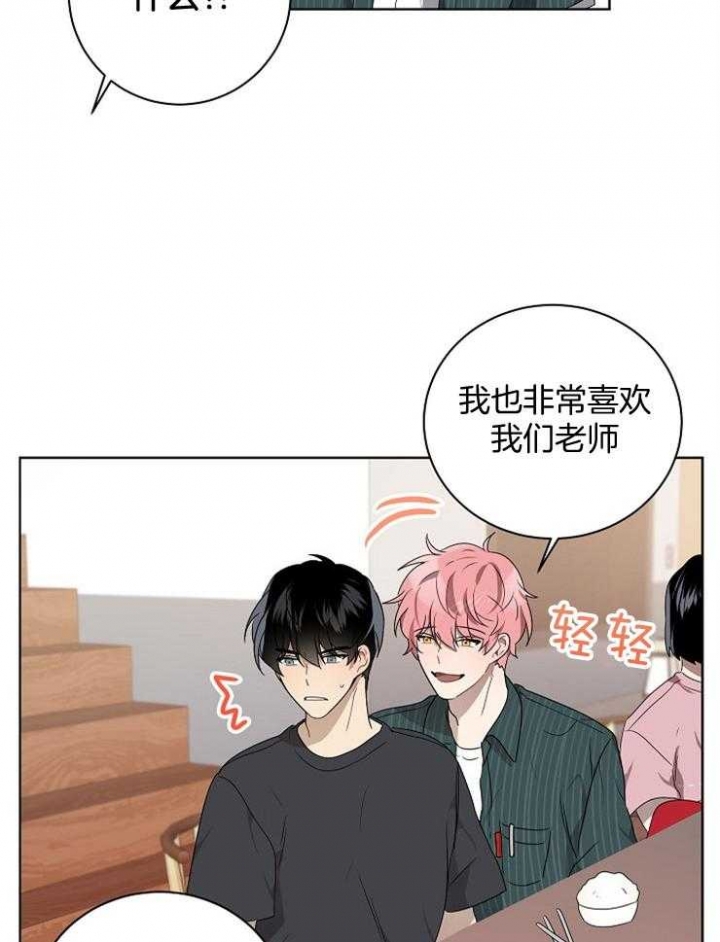 10m内禁止接近无删减漫画,第116话1图