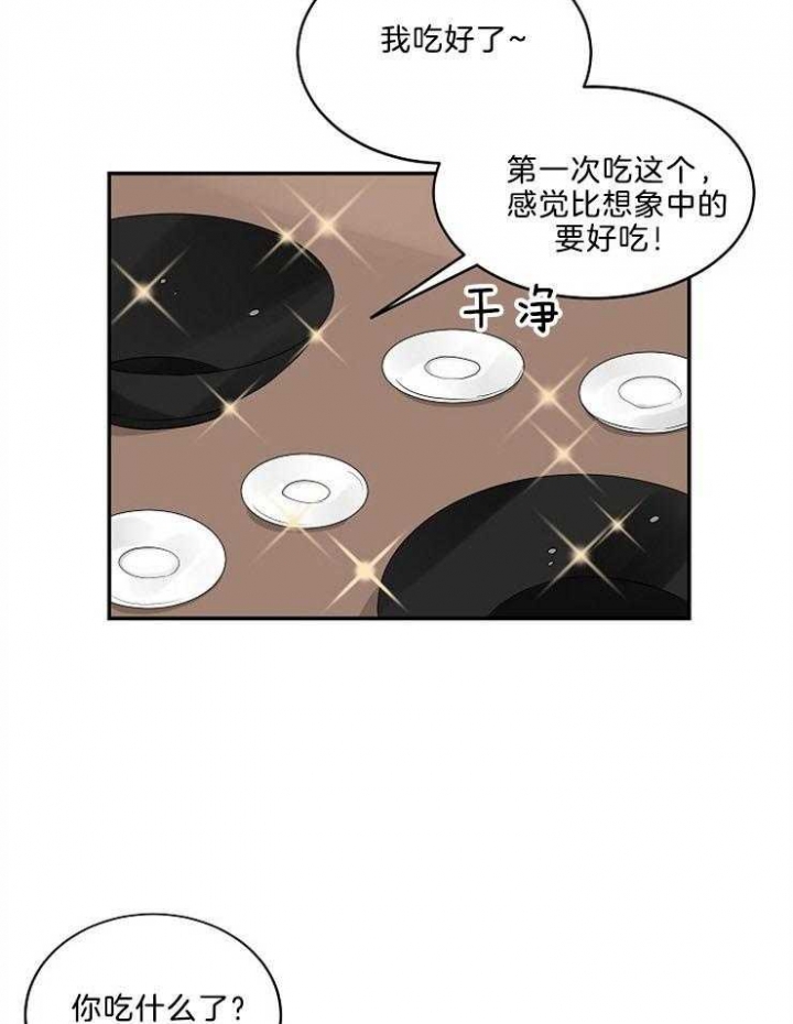 10m内禁止接近百度云漫画,第16话1图