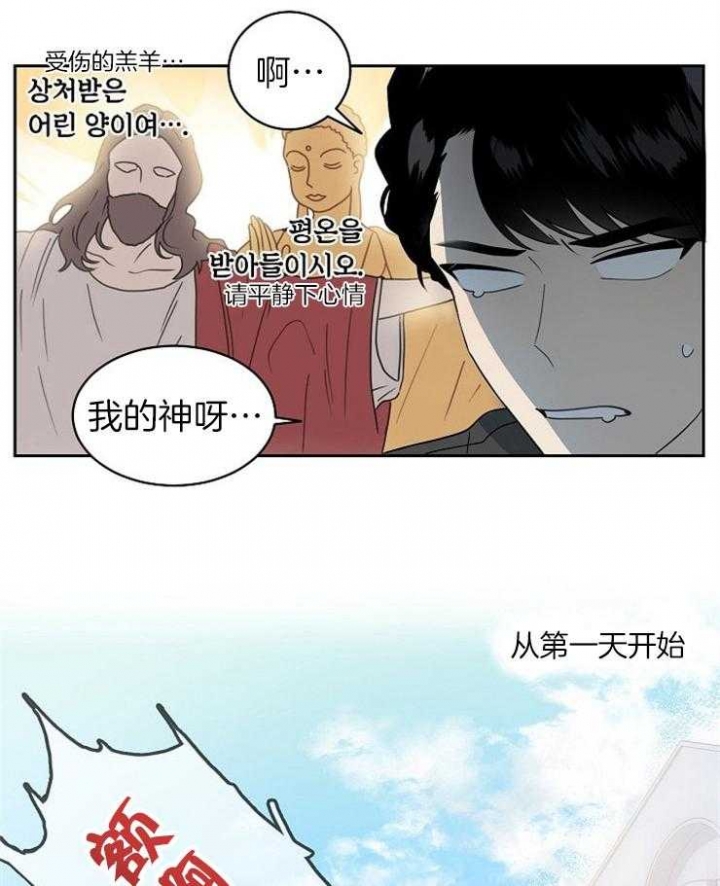 10M内禁止接近漫画,第4话1图