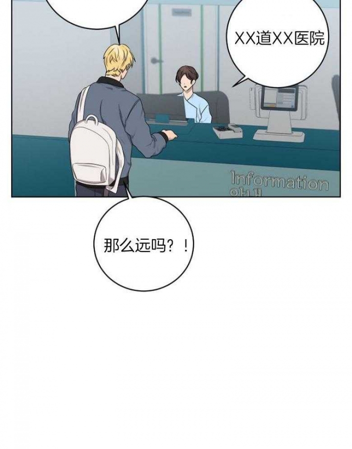 10m内禁止接近百度云漫画,第141话1图