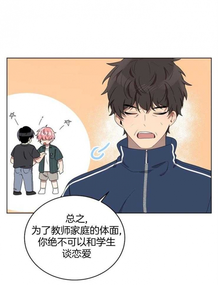 10m内禁止接近百度云漫画,第116话2图