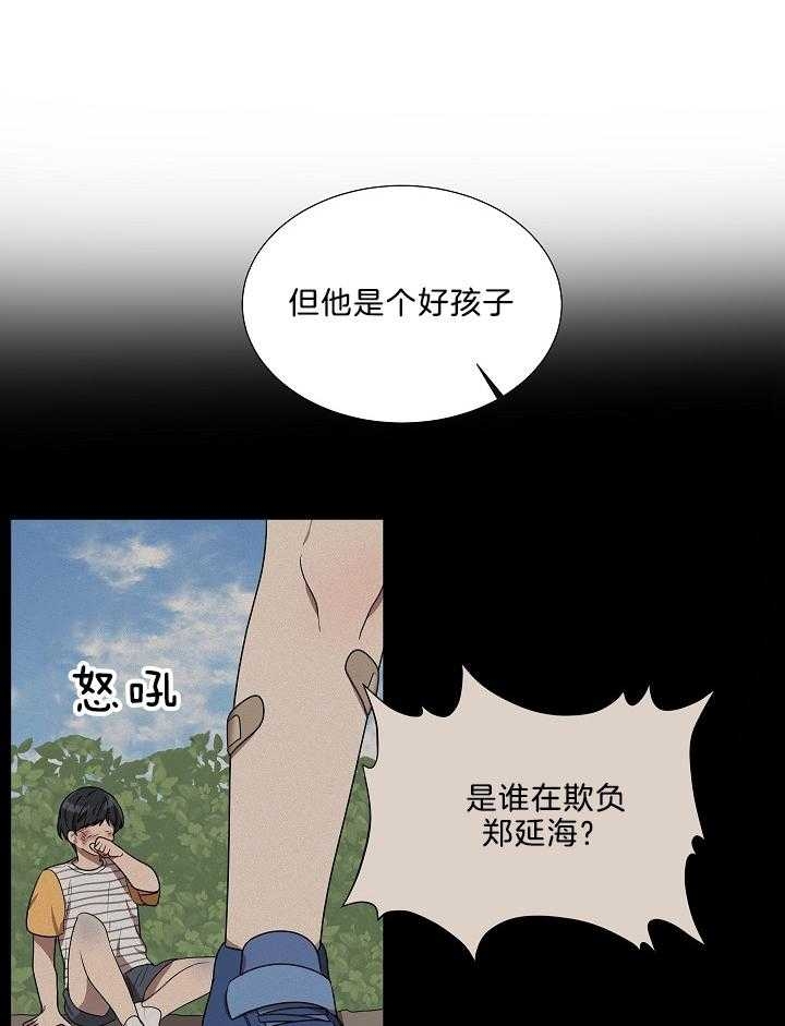 10m内禁止接近作者是谁漫画,第66话2图