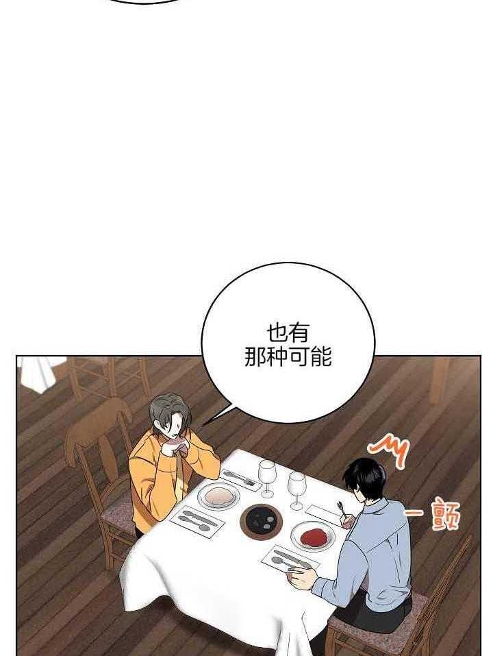 10m内禁止接近无删减漫画,第171话1图