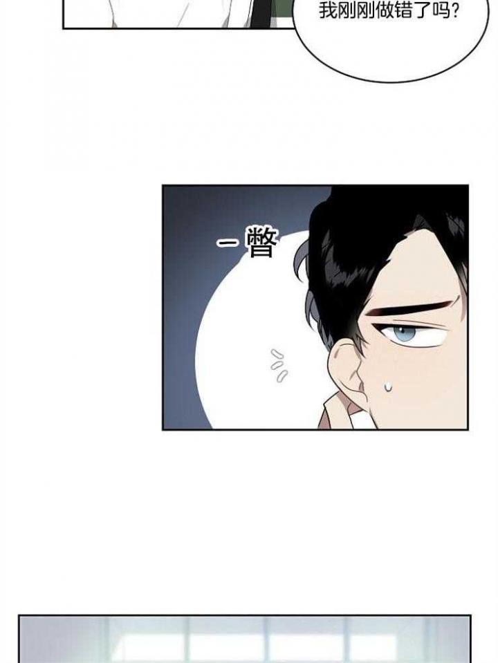 10m内禁止接近又叫做什么?漫画,第12话1图