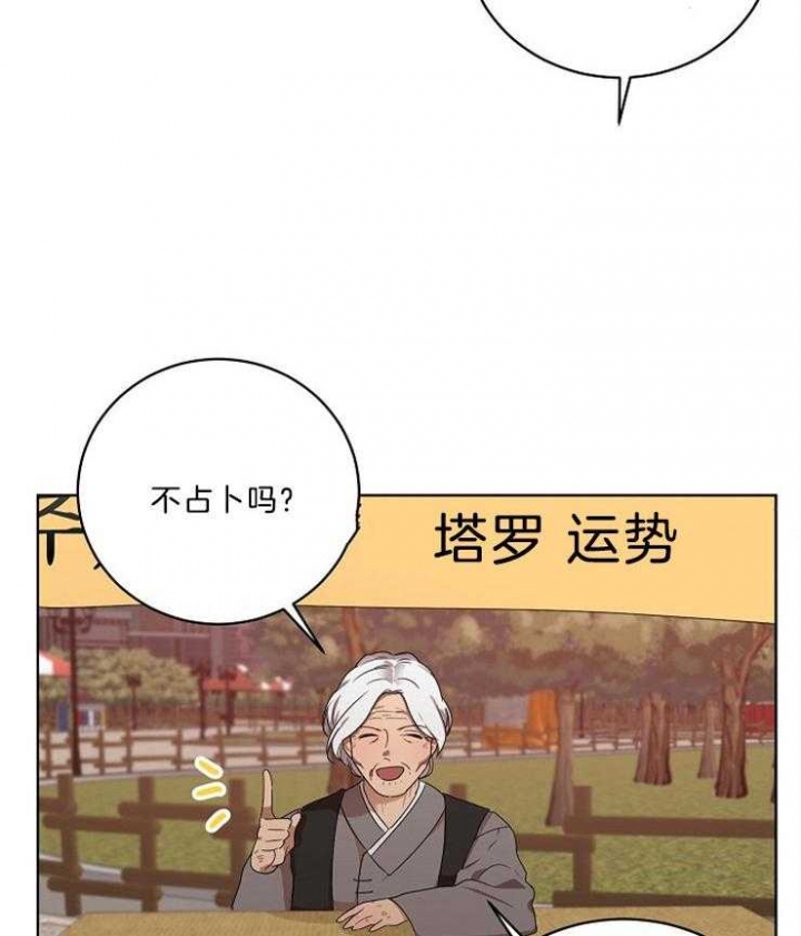 10m内禁止接近结局漫画,第100话2图