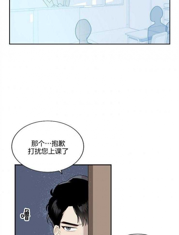 10m内禁止接近作者是谁漫画,第8话2图