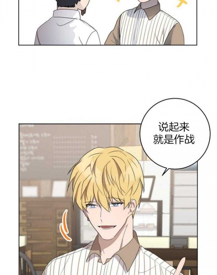 10m内禁止接近百度云漫画,第139话2图