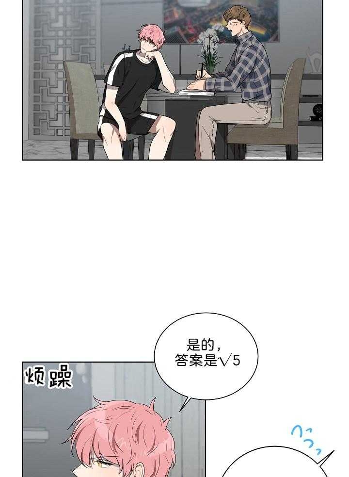 10M内禁止接近漫画,第59话1图