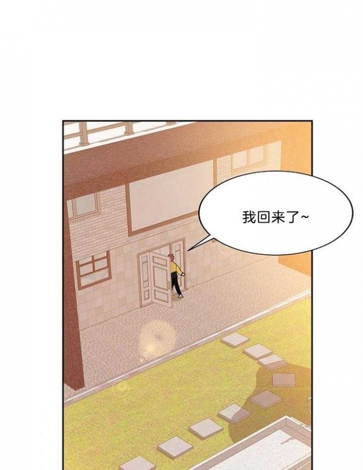 10m内禁止靠近漫画漫画,第29话2图