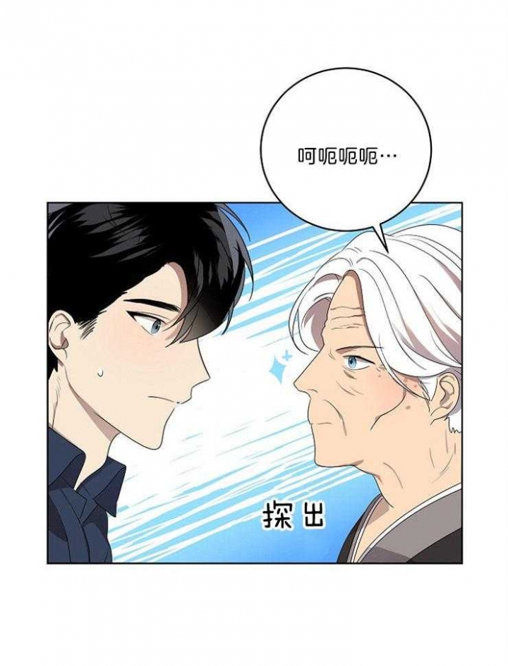 10m内禁止接近无删减漫画,第101话2图