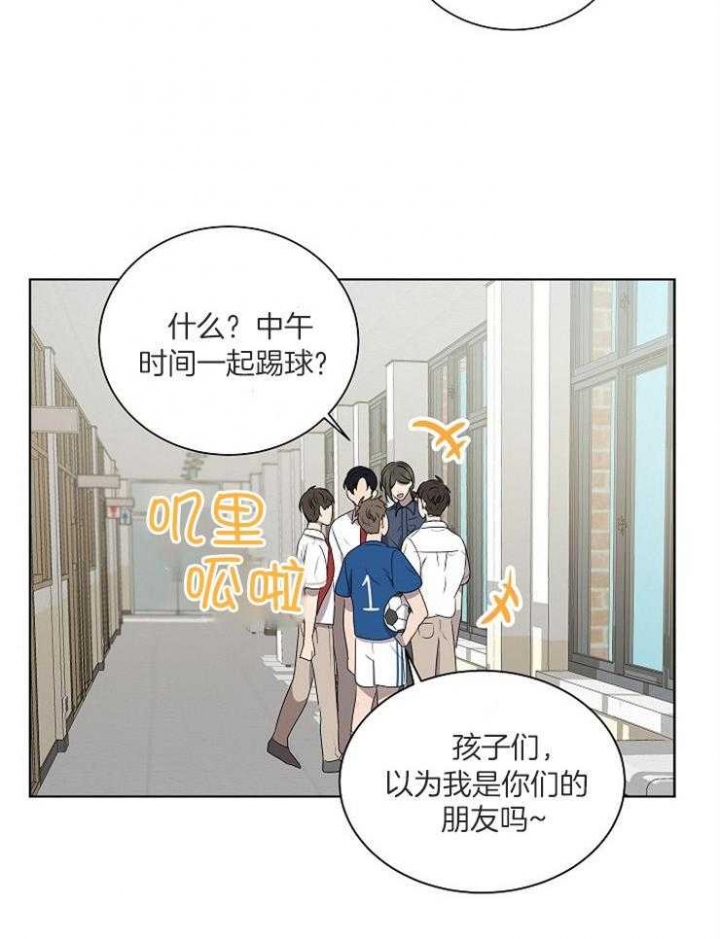 10m内禁止接近又叫做什么?漫画,第78话2图