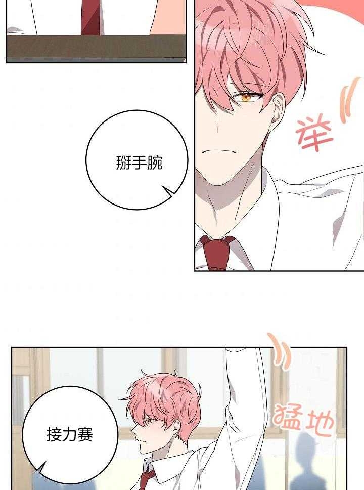 10M内禁止接近漫画,第149话1图